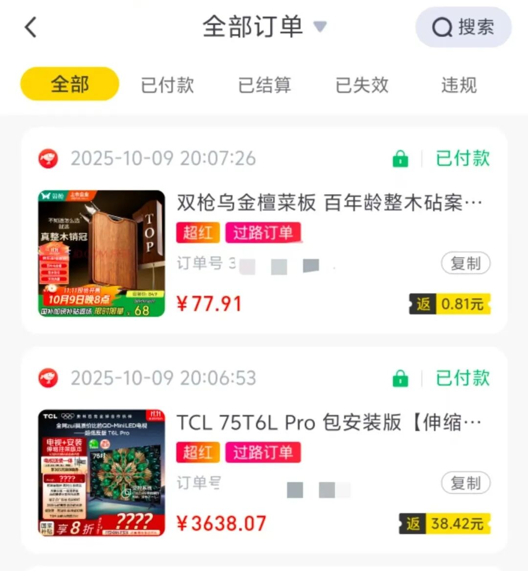 双十一抄作业素材！提升收益攻略！