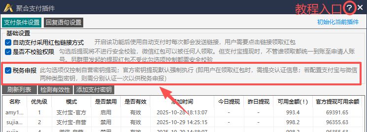 安娜尔返利机器人重要通知