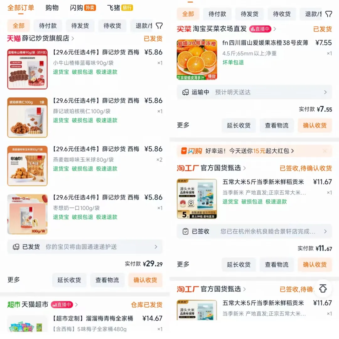 高佣联盟：一个让摊主也能圆“店主梦”的副业平台