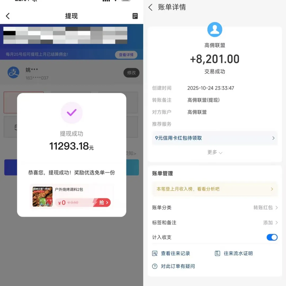 高佣联盟：一个让摊主也能圆“店主梦”的副业平台