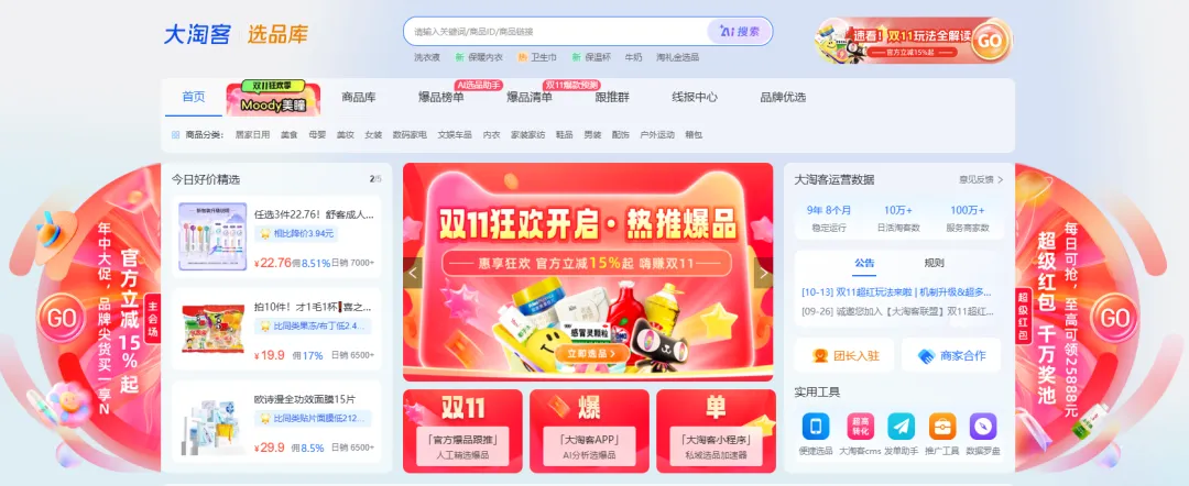 双11冲刺 | 必推！最后一波补贴货盘，优惠层层加码！