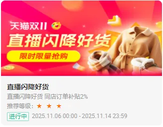 双11冲刺 | 必推！最后一波补贴货盘，优惠层层加码！