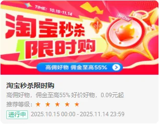 双11冲刺 | 必推！最后一波补贴货盘，优惠层层加码！