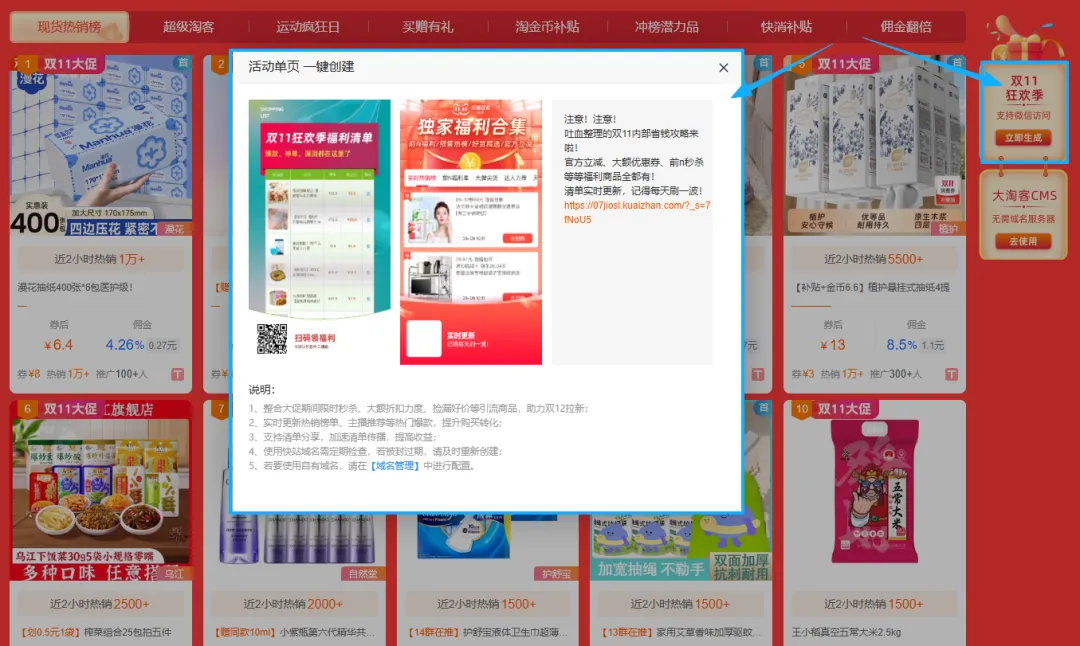 双11冲刺 | 必推！最后一波补贴货盘，优惠层层加码！