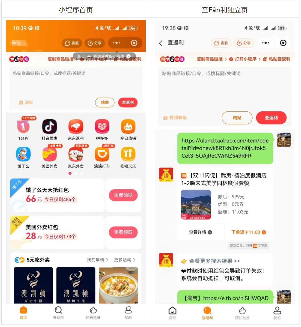 小程序返利，助力伙伴月佣百万!!