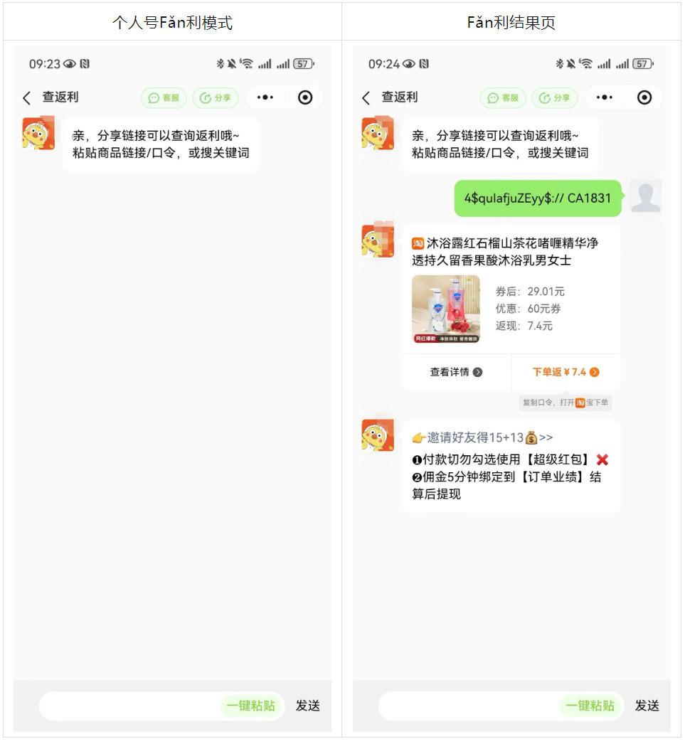 小程序返利，助力伙伴月佣百万!!