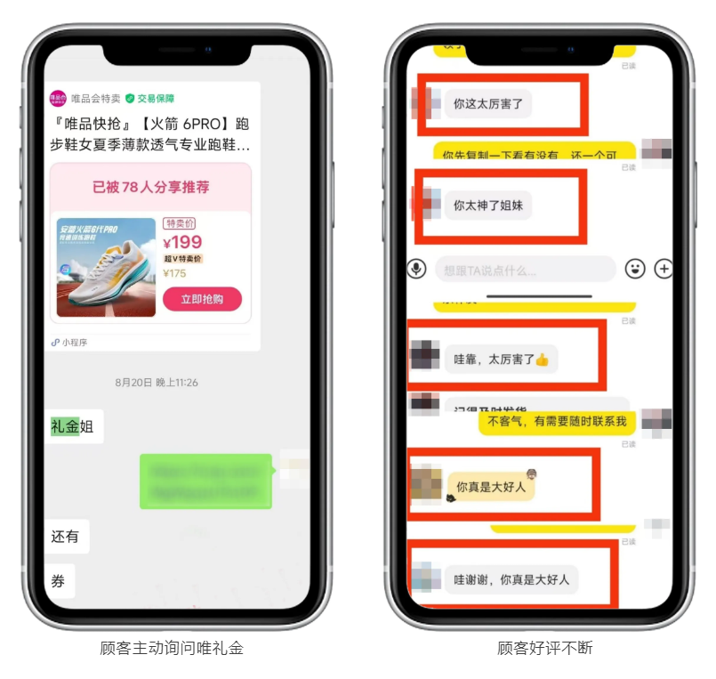 谢谢唯享客，让我带娃事业两不误！