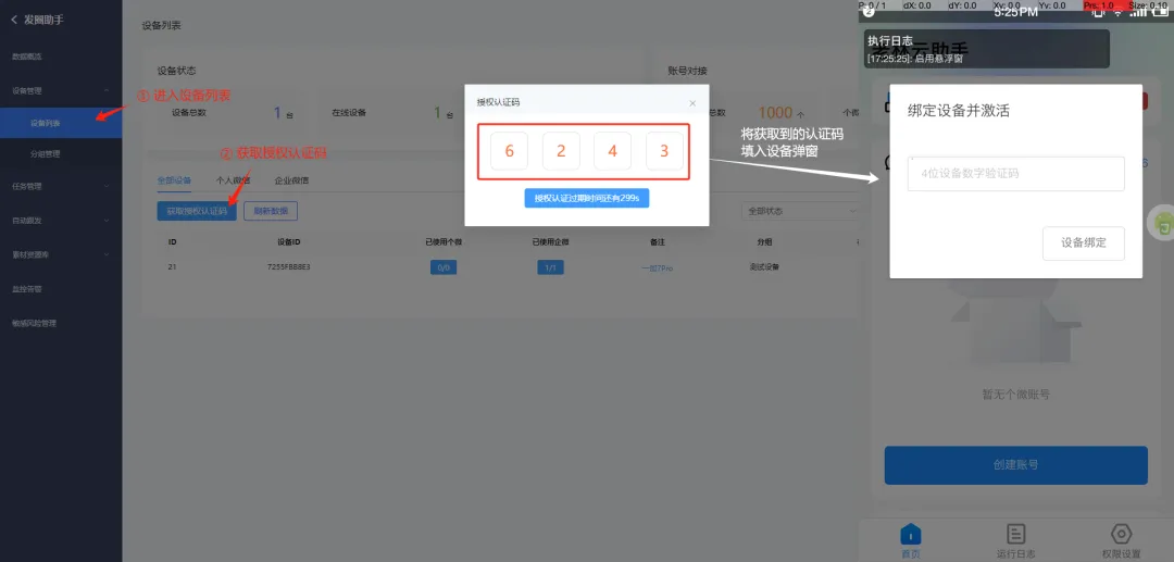 重磅更新！老林云助手新增「企微删好友」功能，告别手动逐个删，自动执行效率翻倍！