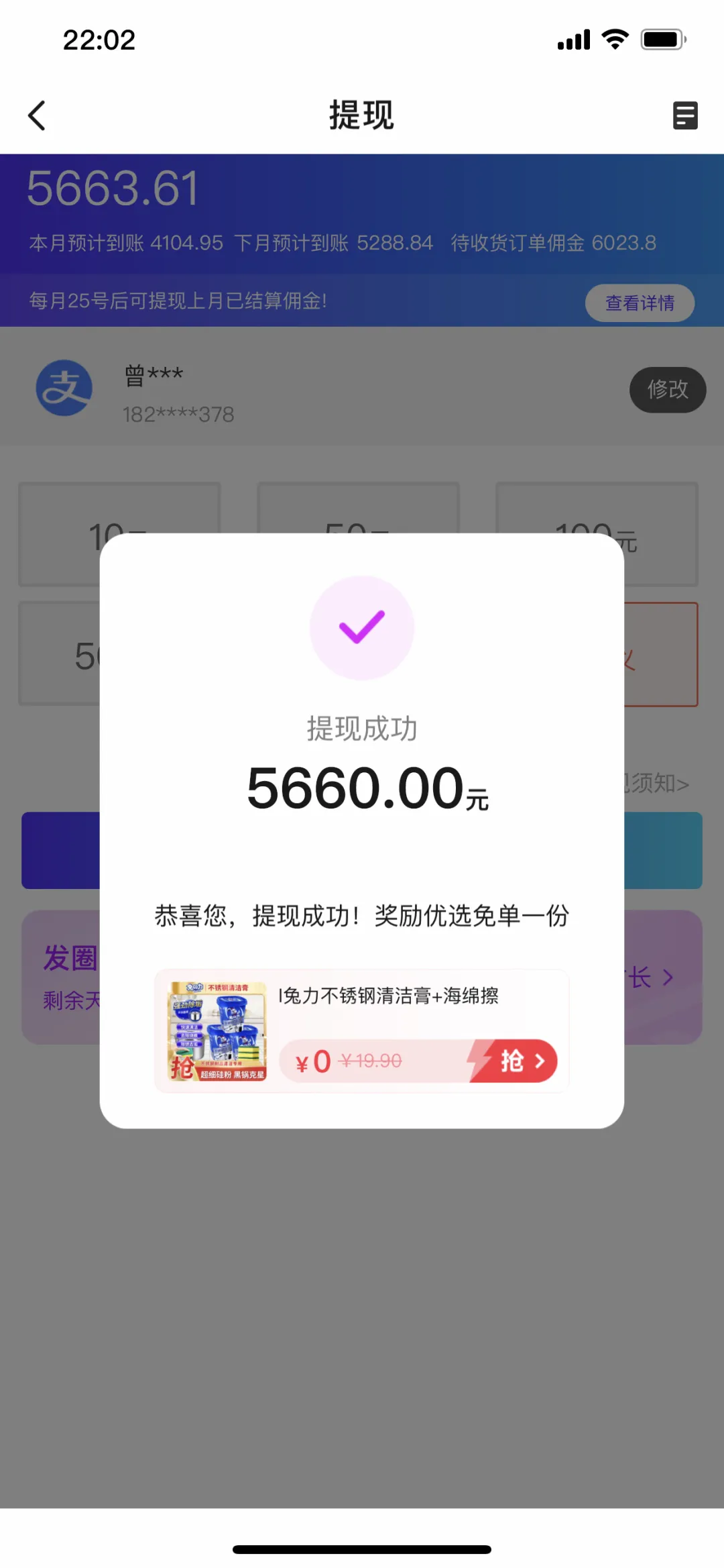 从凛冬到暖春：高佣联盟如何让负债累累的人重获选择权