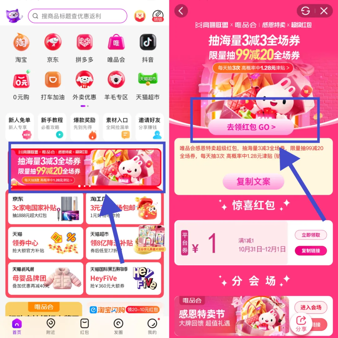 唯品会17周年庆开启！每天抽3次，至高1280元津贴等你来薅！