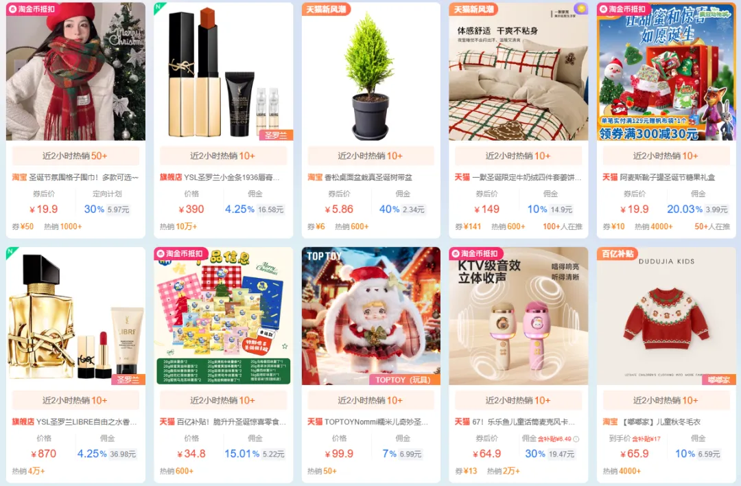 12月营销日历 | 抓住节日活动热潮，年终爆单秘诀看过来！