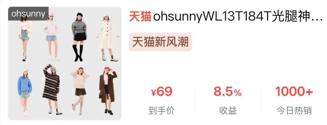 官方优选活动｜天猫“新风潮”高收益选品指南送达~