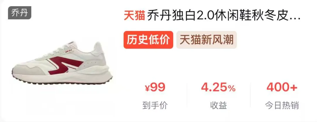 官方优选活动｜天猫“新风潮”高收益选品指南送达~