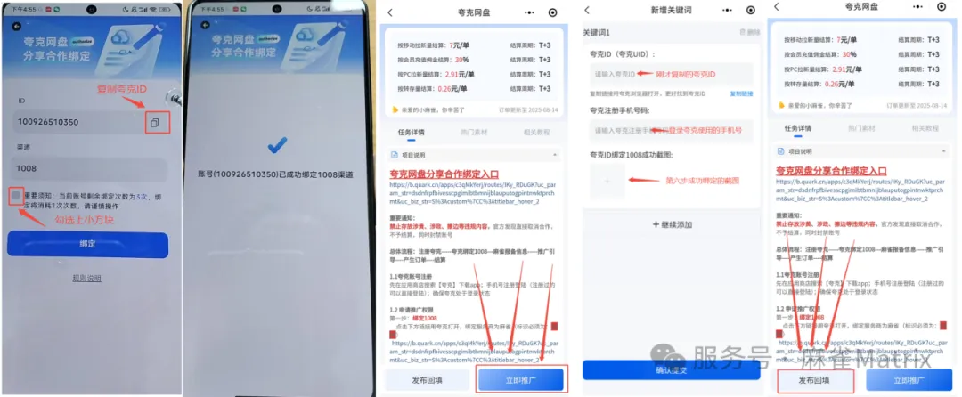 麻雀上新！夸克网盘最新玩法上线，达人轻松日入三位数