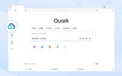 麻雀上新！夸克网盘最新玩法上线，达人轻松日入三位数