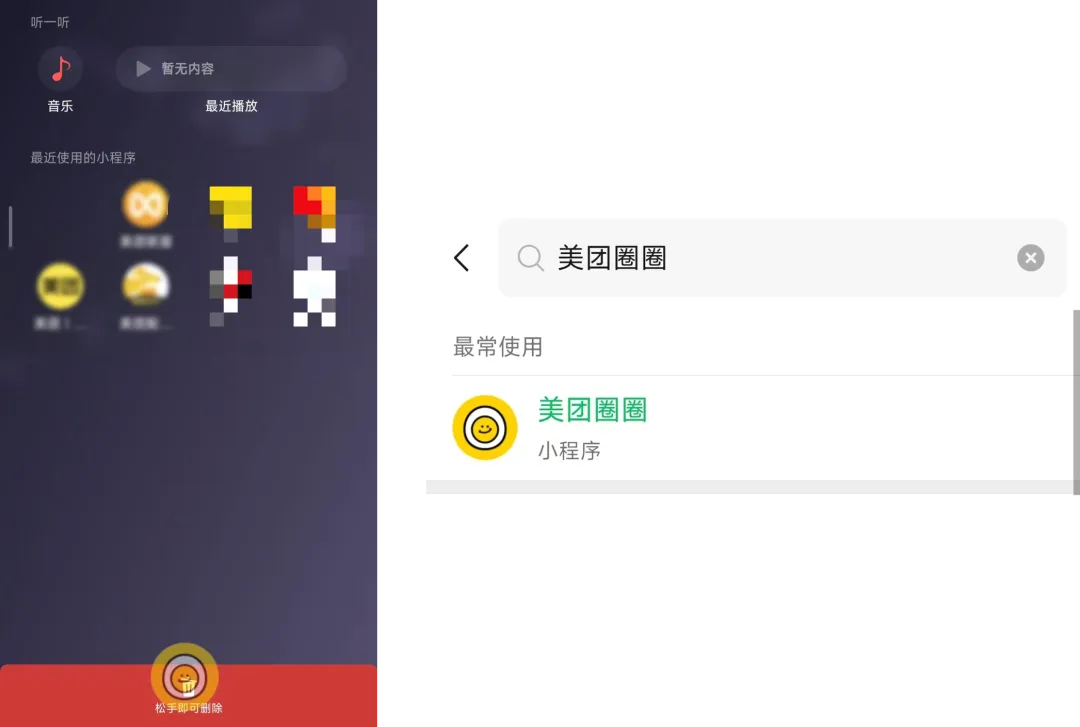 美团圈圈小程序提现功能恢复！！