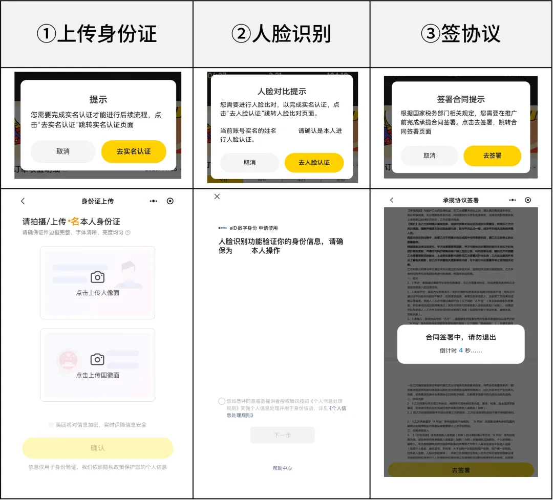 美团圈圈小程序提现功能恢复！！