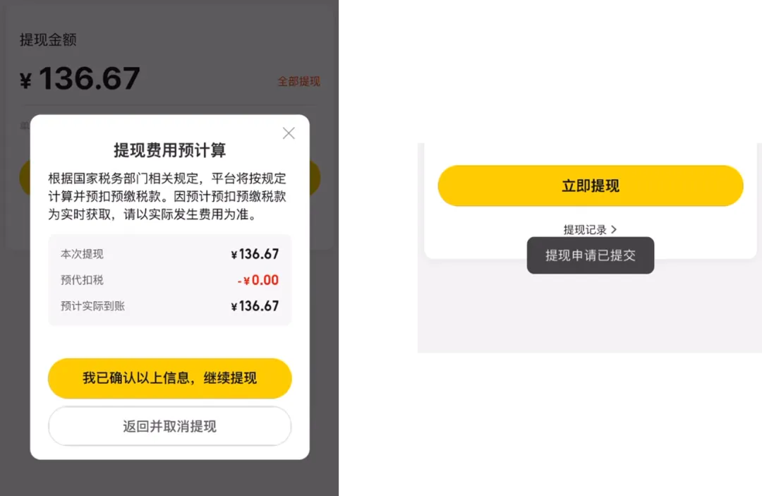 美团圈圈小程序提现功能恢复！！