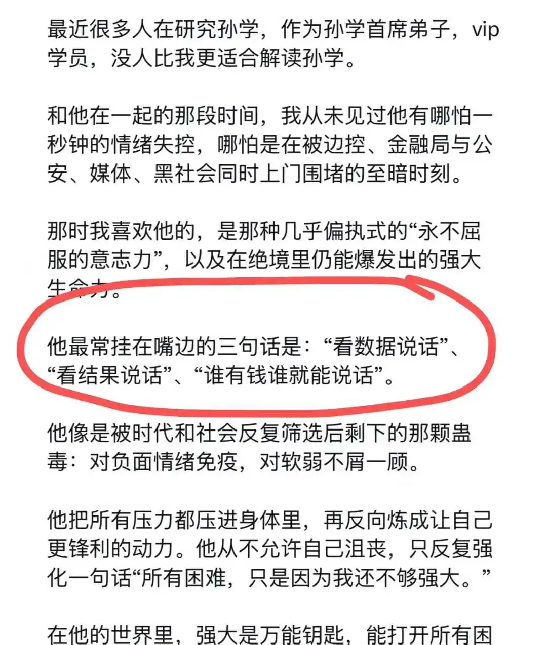 三句话，解决90%的内耗。