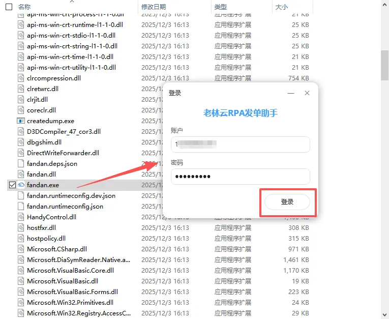 稳定3个月无封号！个微&企微PC模拟发单，兼顾安全与效率的RPA发单助手
