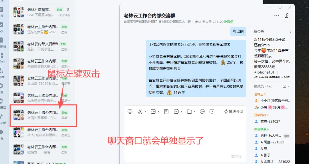 稳定3个月无封号！个微&企微PC模拟发单，兼顾安全与效率的RPA发单助手