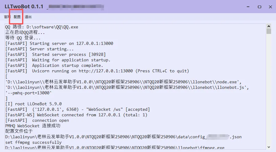 稳定3个月无封号！个微&企微PC模拟发单，兼顾安全与效率的RPA发单助手