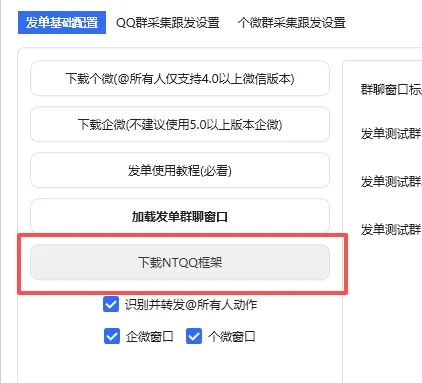 稳定3个月无封号！个微&企微PC模拟发单，兼顾安全与效率的RPA发单助手