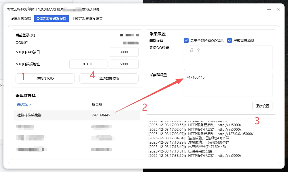 稳定3个月无封号！个微&企微PC模拟发单，兼顾安全与效率的RPA发单助手