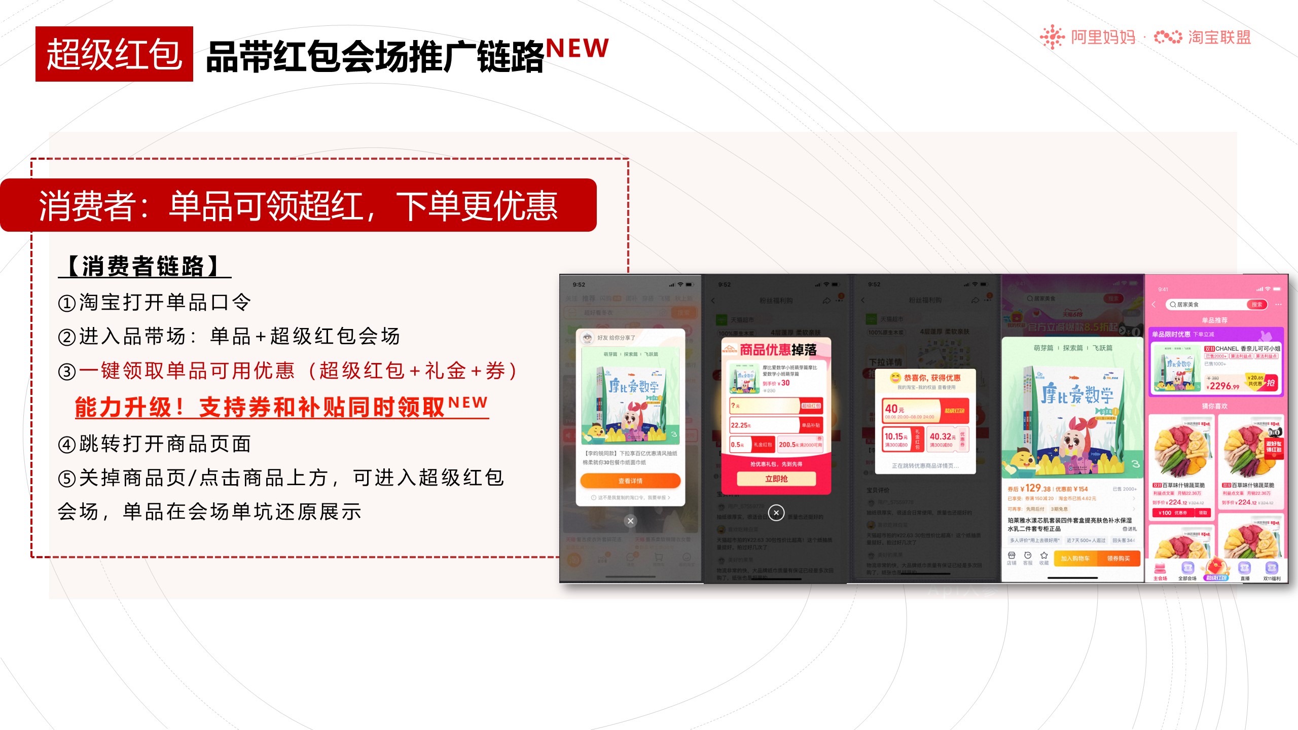 淘宝联盟双12大促玩法攻略