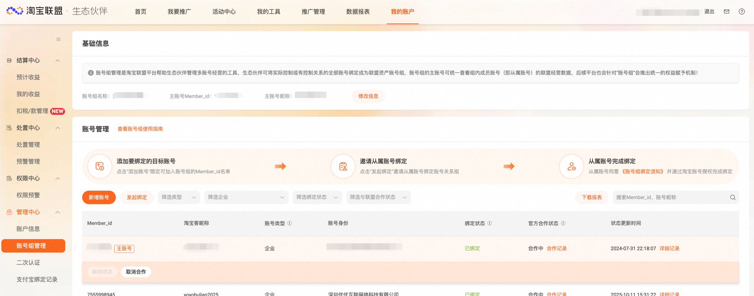 双12天降超级红包使用攻略