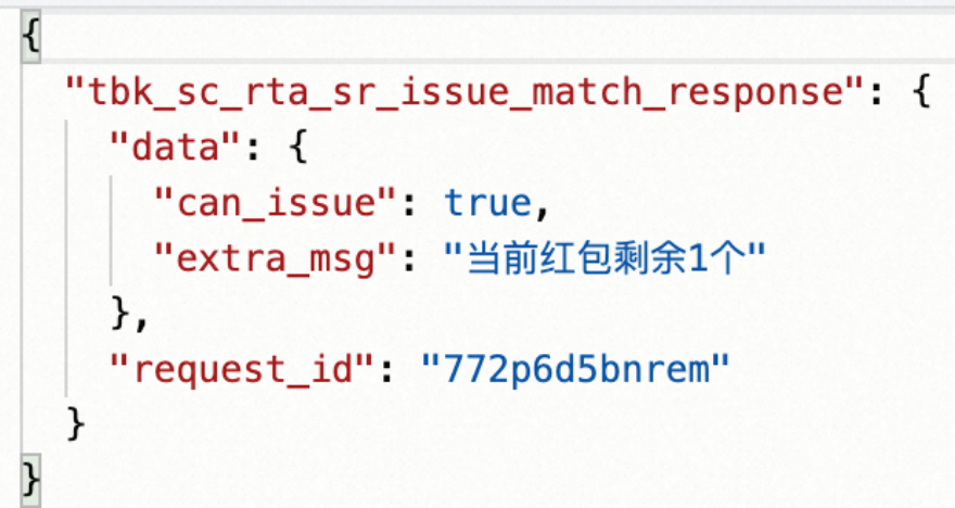 双12天降超级红包使用攻略