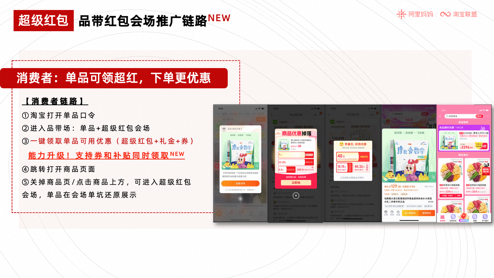 双12品带红包会场推广攻略