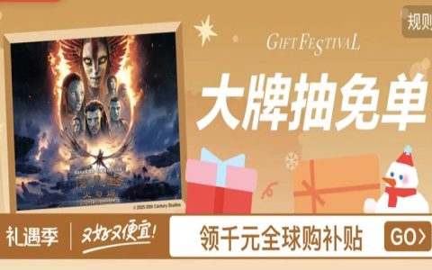 年终88折风暴！天猫京东齐发力，聪明的人已经悄悄多赚一笔！