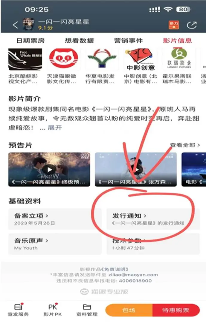跨年即将来袭，一天收益3位数，这个项目迎来了新机会