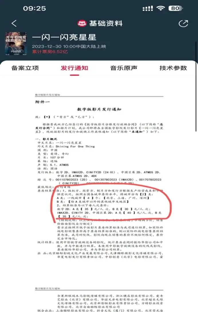 跨年即将来袭，一天收益3位数，这个项目迎来了新机会