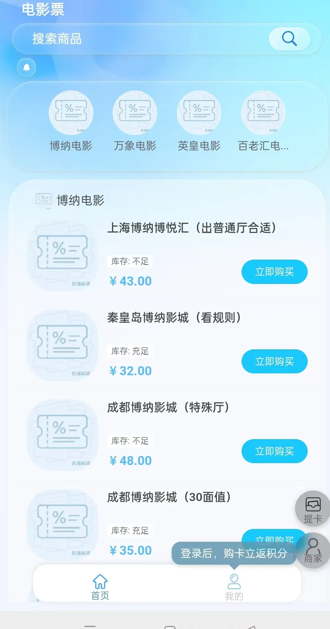 跨年即将来袭，一天收益3位数，这个项目迎来了新机会