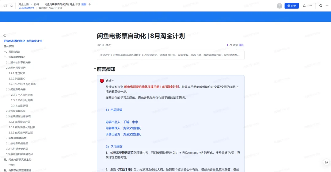 跨年即将来袭，一天收益3位数，这个项目迎来了新机会