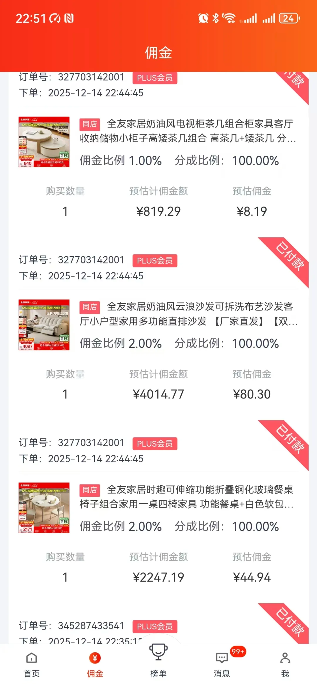 项目拆解！营收百万的闲鱼京东返利项目，全新思维利用公域流量染色锁佣。