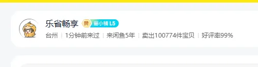 项目拆解！营收百万的闲鱼京东返利项目，全新思维利用公域流量染色锁佣。