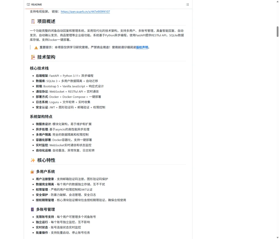 项目拆解！营收百万的闲鱼京东返利项目，全新思维利用公域流量染色锁佣。