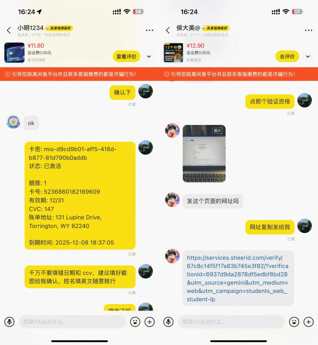 项目拆解！营收百万的闲鱼京东返利项目，全新思维利用公域流量染色锁佣。