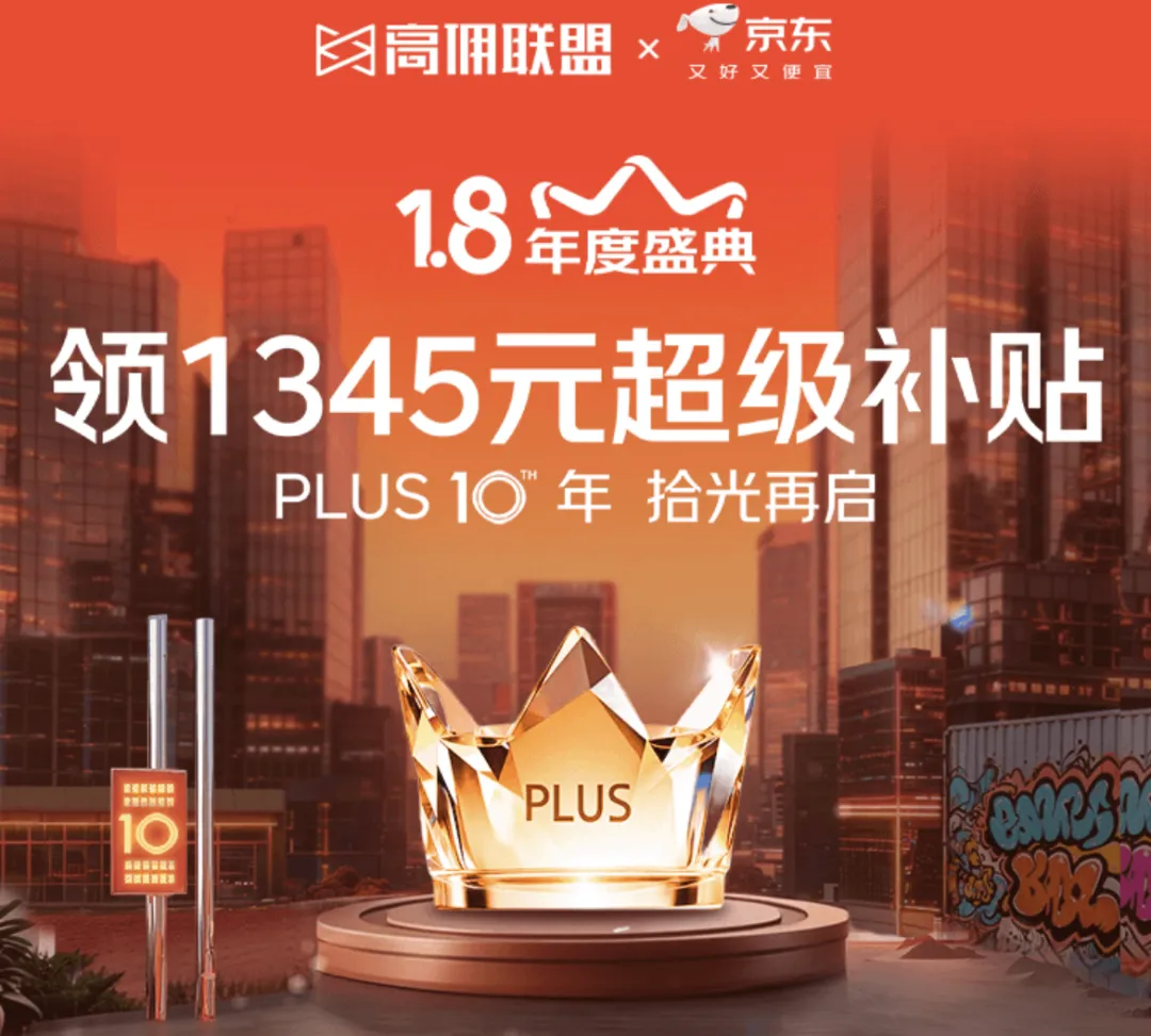 倒计时1天！1345元超级补贴来了