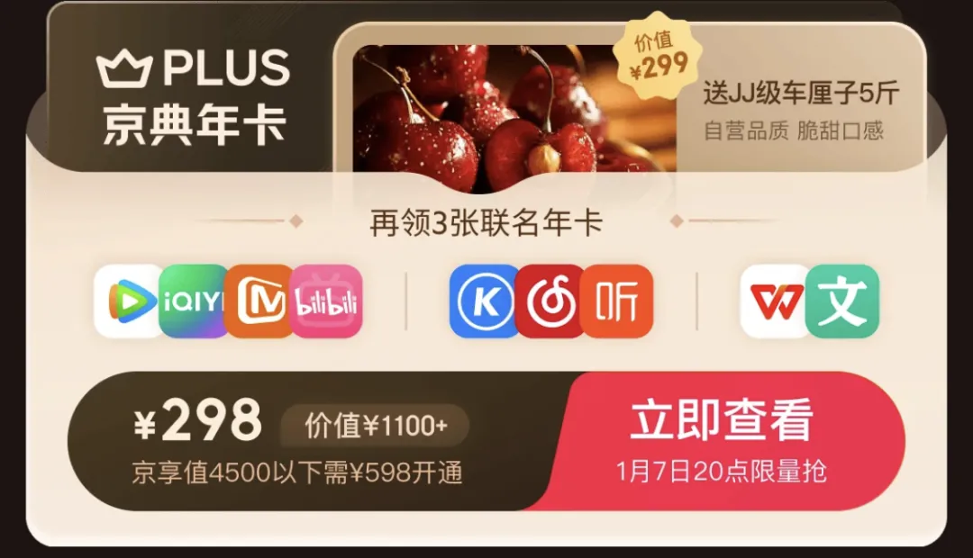 倒计时1天！1345元超级补贴来了