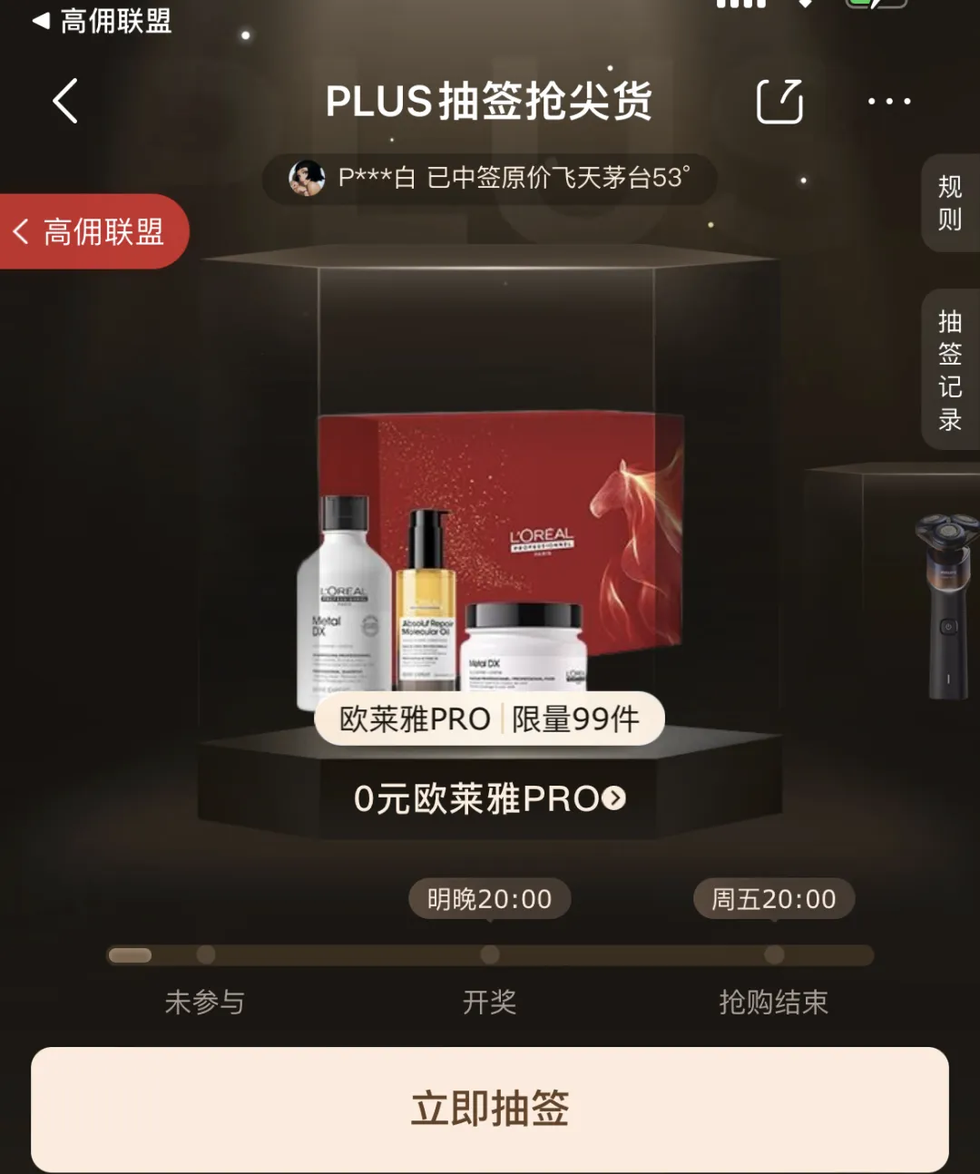 倒计时1天！1345元超级补贴来了