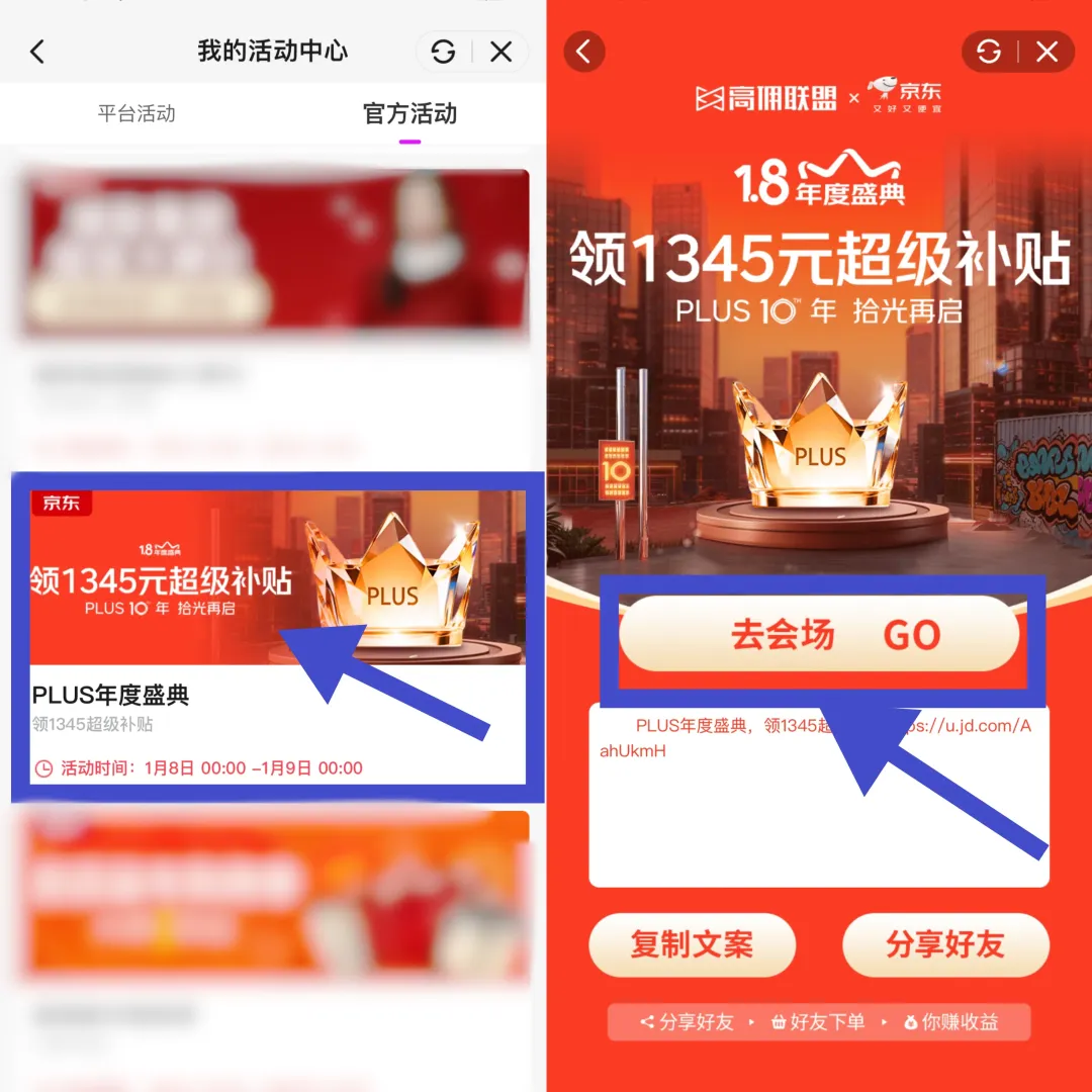 倒计时1天！1345元超级补贴来了