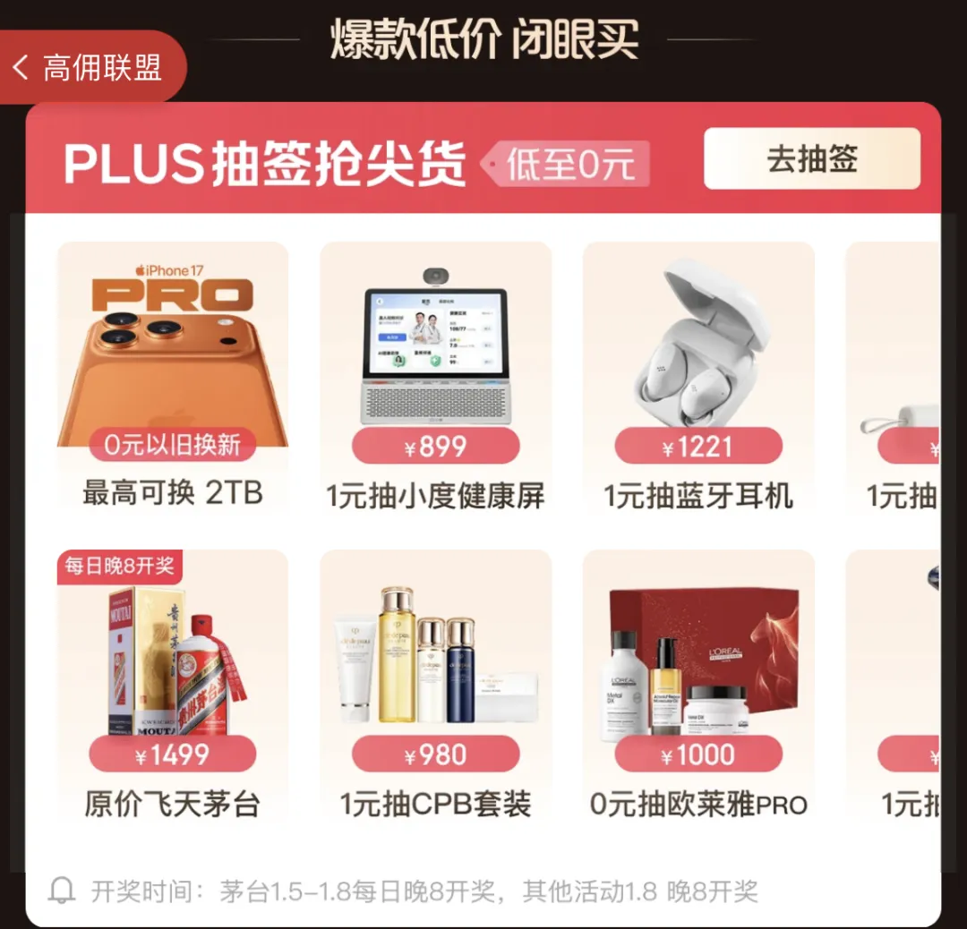 倒计时1天！1345元超级补贴来了
