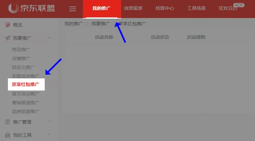 2026年货节京享红包情报泄露,肆意狂赚,速戳了解详情