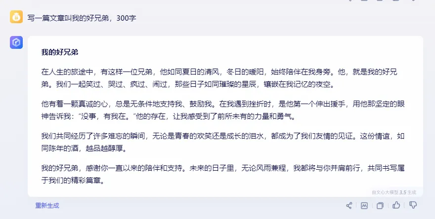 想做IP,就不要用AI