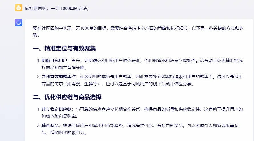 想做IP,就不要用AI
