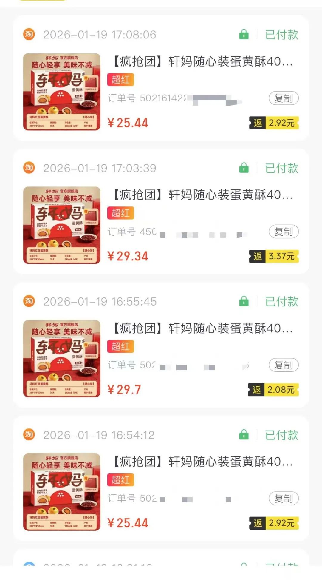 年货节怎么发,才容易出单?